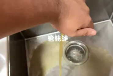 管路流出中藥湯.. 新竹 南大路 水管清洗 (管乾淨)