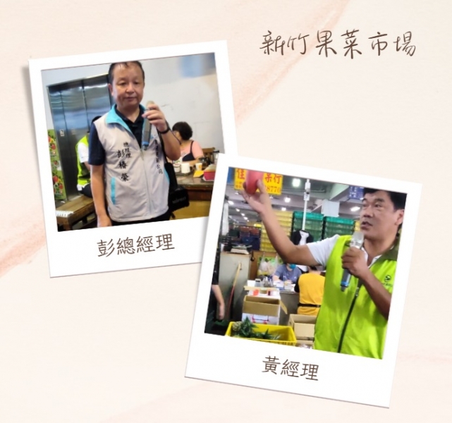 新鮮食材 平價食材 果菜批發市場 果菜市場