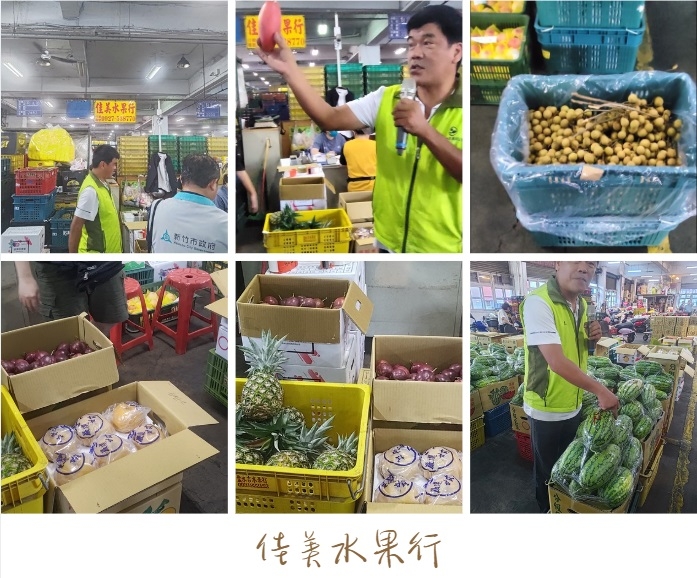 新鮮食材 平價食材 果菜批發市場 果菜市場