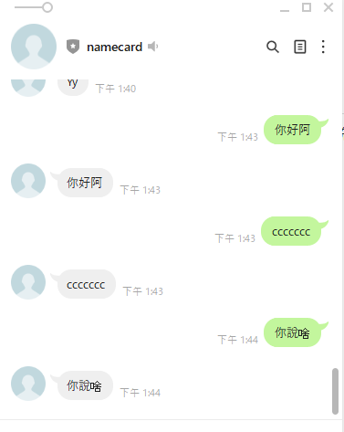 鸚鵡 LINEChatBot MessageAPI