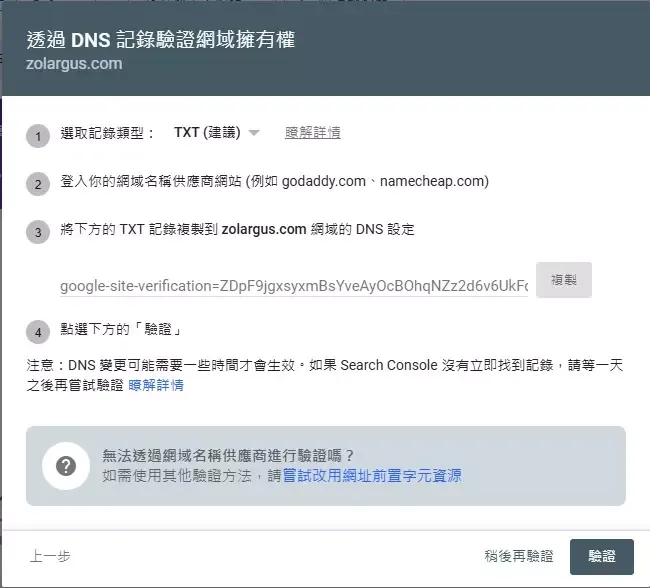 google search console 分析使用者習慣 網站流量