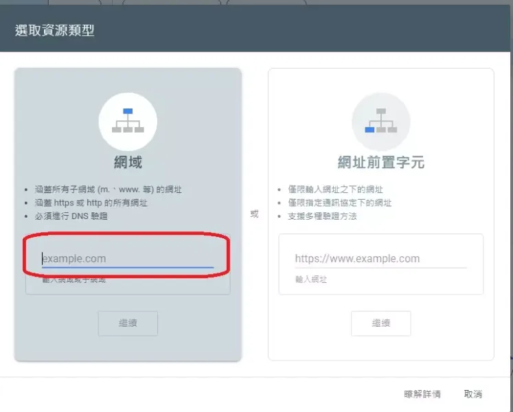 google search console 分析使用者習慣 網站流量